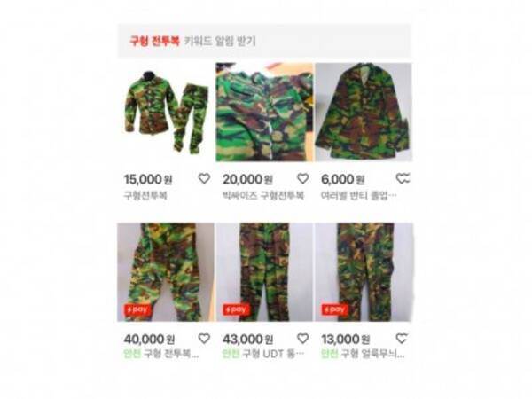 名札や階級章も付いたまま タリバンが韓国の旧型戦闘服を着用 韓国ネットはイメージ悪化を懸念 21年8月18日 エキサイトニュース