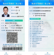 年末までに中国全土でのデジタル運転免許証を推進―中国メディア