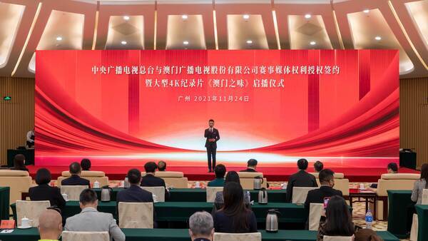 CMGとマカオ特別行政区、北京冬季五輪と成都夏季ユニバでメディア協力