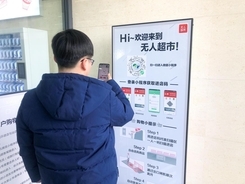 江西省初の無人スーパーが試験営業―中国