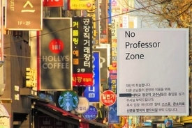子ども、中年、教授まで出入り禁止に！韓国社会に潜む”差別”に懸念の声