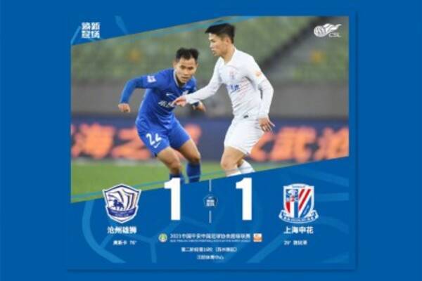 プロサッカーの試合で味方同士が殴り合い 2人とも退場 これぞ中国サッカー と皮肉の声 21年12月16日 エキサイトニュース