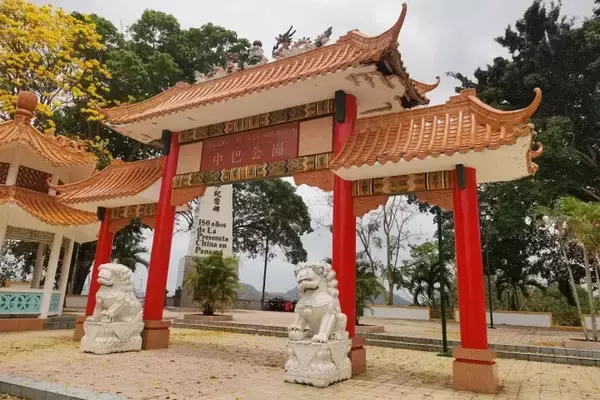 「パナマ運河入り口の中国人関連記念碑の撤去指示、中国政府が抗議―仏メディア」の画像