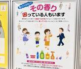 「「日本はもうこんなレベルに達した…」と感嘆、中国ネットで反響」の画像1