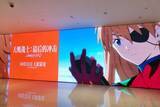 「「新世紀エヴァンゲリオン」が時代を超えて描き続けるものとは何か―中国メディア」の画像1