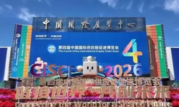 第4回「チェーン博」開幕、デジタル・インテリジェンス技術など六大展示ゾーンを設置―中国