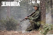 シャオ・ジャンら主演ドラマ「王牌部隊」、日本での放送開始日決定、中国でも注目