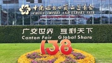 第138回広州交易会閉幕、輸出成約意向額は256億ドル―中国