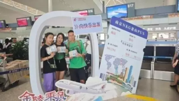 南京と韓国・釜山を結ぶ直行便が就航―中国