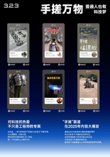 中国のテクノロジーコンテンツ視聴回数1兆4000億回超、AI関心ユーザー数倍増