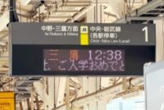 「日本の温かみある配慮」に中国ネットで反響