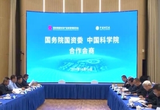 中国国有資産監督管理委員会と中国科学院が多分野で提携、契約額1480億円