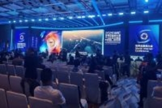 2026年世界インターネット大会アジア太平洋サミット、香港で開催