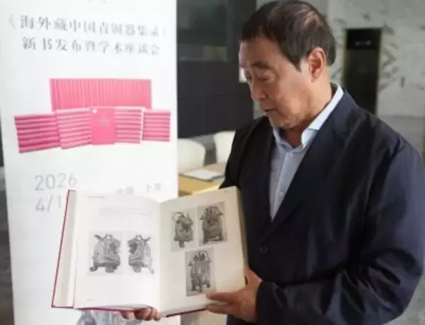 14年かけて海外所蔵の中国青銅器をアーカイブ化―中国