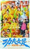 「2026年の中国映画市場、年間興行収入が220億元突破」の画像2