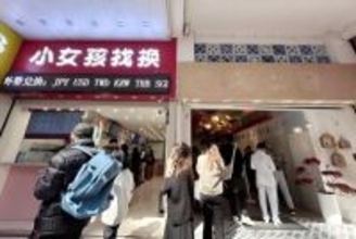 円安異聞、市民こぞって「日本に行こう、まずは両替だ、それっ！」―香港メディア