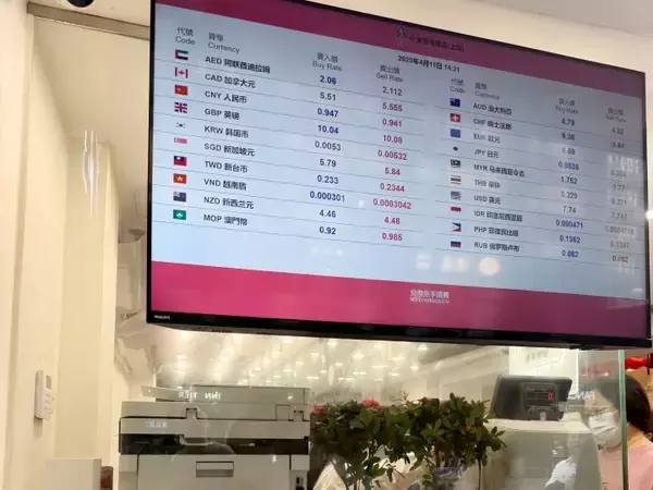 「円安異聞、市民こぞって「日本に行こう、まずは両替だ、それっ！」―香港メディア」の画像