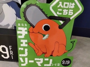 劇場版「チェンソーマン レゼ篇」を分析、「心を奪うことは間違いない」―台湾メディア