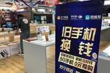 「中国市場で中古携帯の人気が急騰「毎日値上がり」」の画像1