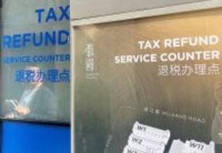 外国人旅客向け出国時税金還付政策「即買即退」、実施1周年で還付人数と還付金額が急増―中国
