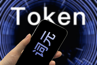 「Token」の中国語訳が「詞元」に決定