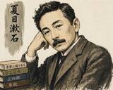 「私の「推し」は夏目漱石―中国人学生」の画像1