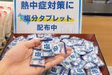「日本のコンビニで無料配布のタブレット、「必ずもらいに」と呼び掛け批判―中国ネット」の画像1