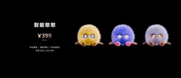 ファーウェイが初の会話ロボット「スマートハンハン」発売、AI玩具市場に本格進出