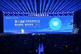 「2026年中国インターネット大会が北京で開幕―中国メディア」の画像1