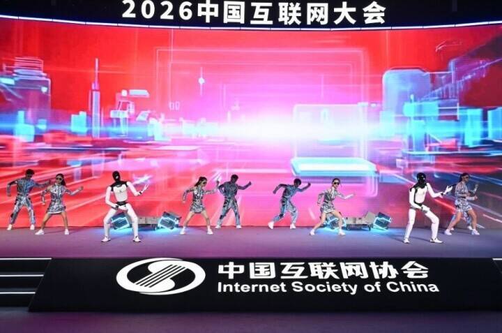 2026年中国インターネット大会が北京で開幕―中国メディア
