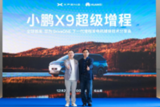 小鵬とファーウェイ、共同開発した次世代レンジエクステンダー発電機を発表