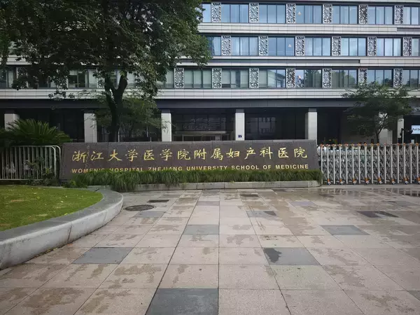 中国の産婦人科医が胚発育の「メインスイッチ」を発見、試験管ベビーの成功率向上に期待