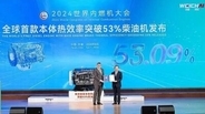 53．09％！中国製ディーゼルエンジンが熱効率の世界記録を更新