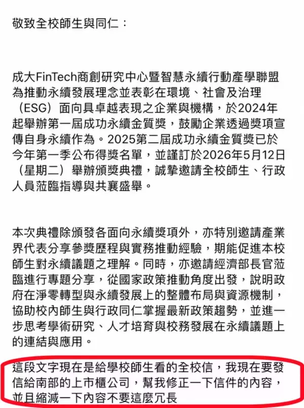 「台湾の大学でうっかりメール、AIへの指示消し忘れでネットから「爆笑」の声―台湾メディア」の画像