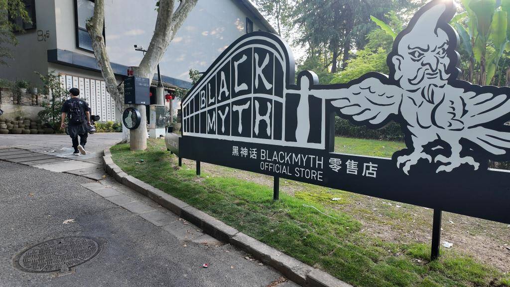 「黒神話・悟空」初の公式ストアが人気、体験経済が発展―中国