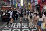 「日本の若者の間で韓国語と日本語を混ぜた「韓本語」が流行＝韓国ネットの反応は？」の画像1