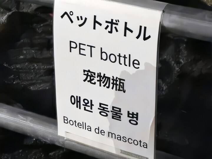 日本のトンデモ翻訳が中国SNSで話題に
