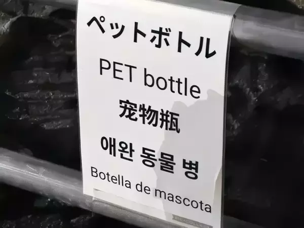 「日本のトンデモ翻訳が中国SNSで話題に」の画像