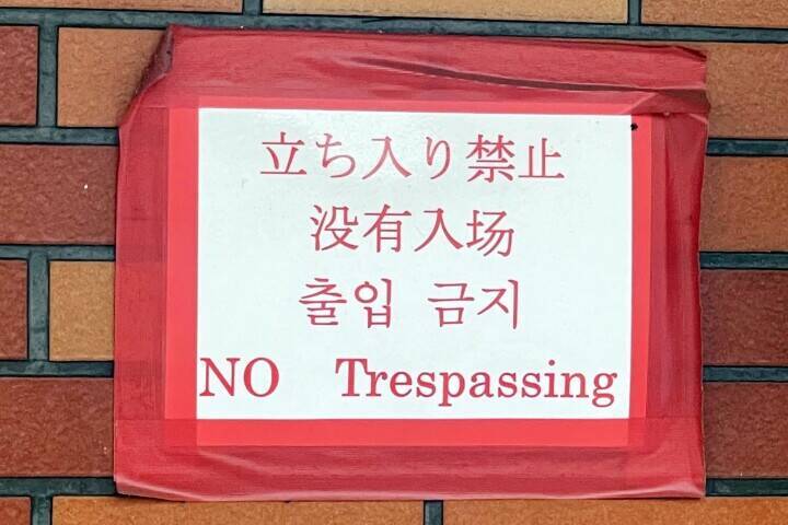 日本のトンデモ翻訳が中国SNSで話題に