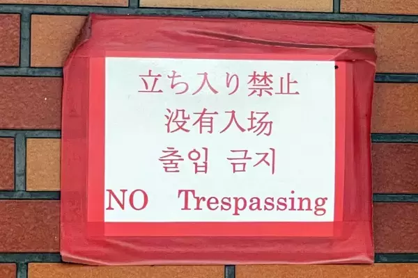 「日本のトンデモ翻訳が中国SNSで話題に」の画像