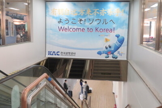 大韓航空が国際線乗客を国内線ターミナルに誤移送、4人が審査なしで入国＝韓国ネット「保安事故」