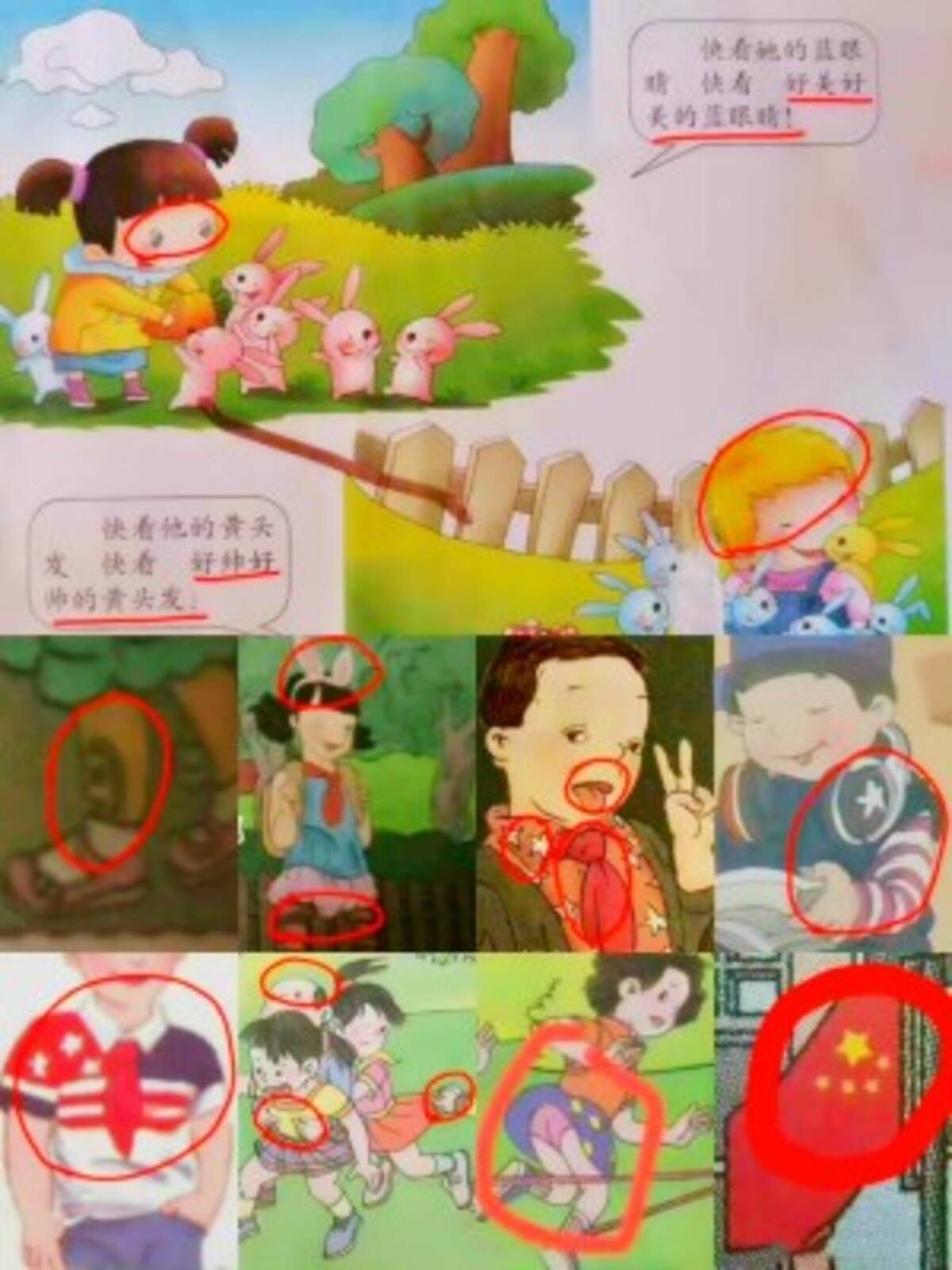 中国で大騒動の 教科書イラスト問題 一体何があったのか 独メディア 22年6月4日 エキサイトニュース