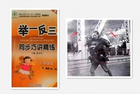 日本兵が高齢者をおんぶしている写真を載せた中国の教科書に非難殺到