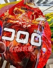 日本旅行中の台湾人に悲劇！「コロロ」だと思って食べたのは…―台湾メディア