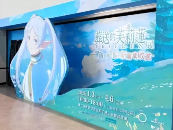 1270万票の大波乱！「葬送のフリーレン」第3回キャラクター人気投票結果を分析―中国メディア