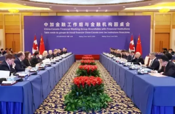 中国とカナダの金融作業部会の初会合が北京で開催