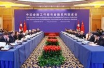 中国とカナダの金融作業部会の初会合が北京で開催