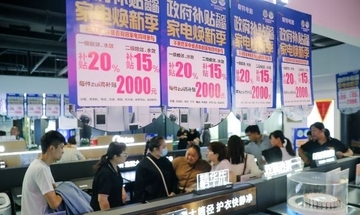 上半期の消費財「買い替え」策販売額1．1兆元に、延べ1．5億人が利用―中国