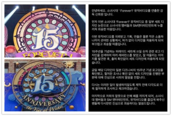 少女時代の新曲mv 監督が 日本のパクリ を認めて謝罪 韓国ネット ディズニーだから謝罪した 22年8月15日 エキサイトニュース