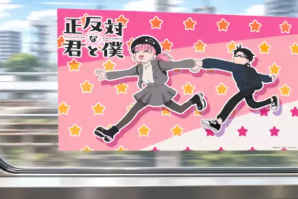 アニメ「正反対な君と僕」の見どころ、台湾メディア「従来の学園ラブコメとは一線を画している」